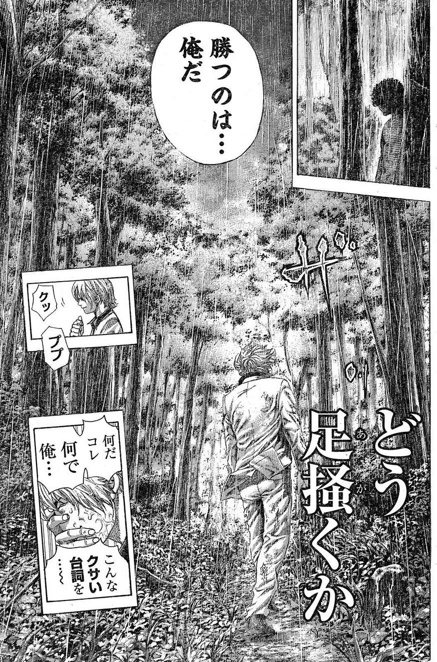 Usogui - Chapter 402 - Page 10